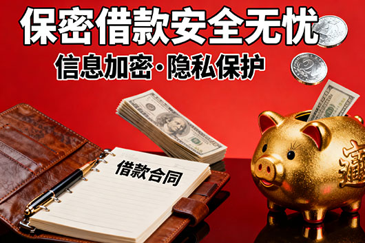 成都个人借贷 好下款 无需抵押 私人借款 面对面打欠条借款